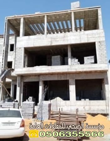 أفضل مقاول ترميم وتشطيب مباني خرسانية في جدة